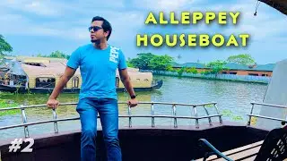 Alleppey House Boat Experience | Alappuzha Backwaters Houseboat Tour|Things to do in Alleppey Kerala