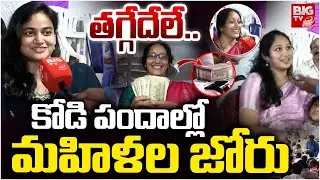 Women Participate in Cock Fights | Shocking Scenes from Godavari