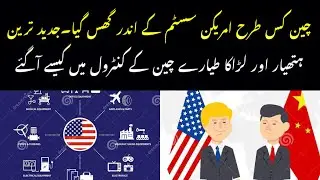 China Dominance Over America | Gulzar Tv Analysis