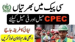 CPEC Jobs 2023 || Apply Online All Over Pakistan || China Pakistan Economic Corridor Jobs 2023