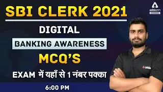 41. Digital Banking Awareness MCQs | Banking Awareness For All Banking Exams 2021