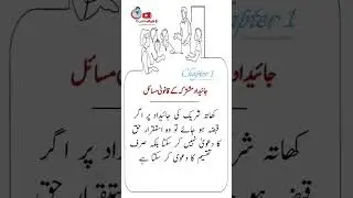 Legal issues of joint property  #patwari #today #viral