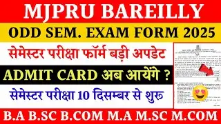 Mjpru semester exam form last date 2025 | mjpru odd sem exam scheme 2025 | mjpru exam form 2025