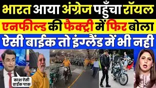 Pak media crying as Foreigners Visit Indian Royal Enfield Factory For The First Time | Pak Media