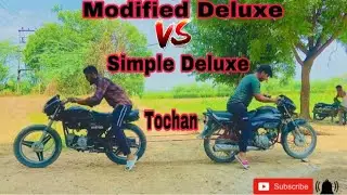 Tochan Modified Deluxe V/S Simple Deluxe || Tochan Deluxe V/S Deluxe #deluxe #bike #bikestunts
