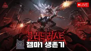 분열사격으로 전환하는중.. 기계인형+시즌컨으로 돈벌자! [토치라이트 인피니트]