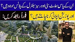 Capital Smart City Islamabad | Smart City Overseas Central Plots Updates | Latest Possession Updates
