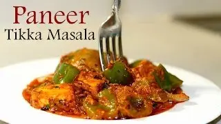 Paneer Tikka Masala Gravy Recipe - पनीर टिक्का मसाला सब्ज़ी