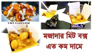 Best Meat box in Dhaka | মিট বক্স | AshikNiloy