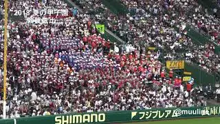 敦賀気比 応援歌 2018夏のブラバン甲子園 高校野球