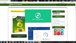 360 Total Security - где скачать и как установить!