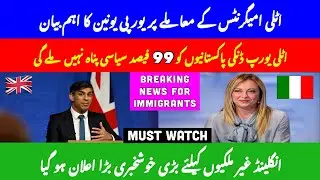 New Italy 🇮🇹 Govt Important Statement About Migrants | 99% Less Political Refuge | Italy News