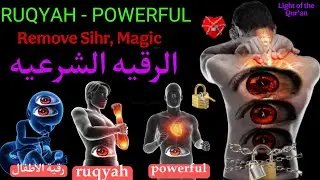Ruqyah For Baby Protection (Deep Sleep, Crying, Evil Eye, Fever, Not Eating, Not Drinking Milk)