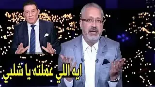 الغلطه دي ميعملهاش اعلامي مبتدئ يا كابتن مدحت ! 🔥 | تامر أمين يهاجم مدحت شلبي بسبب الخطيب