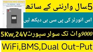 1ON Solar inverter 5kw 24v PCB kaisa hy.With wifi,BMS, and Dual out Put#solarsystem 