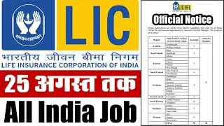 LIC Recruitment 2022 || lichousing.com LIC HFL Apply Online