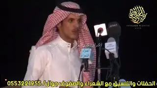 فهد العازمي عاضه المرزوقي رحمه الله