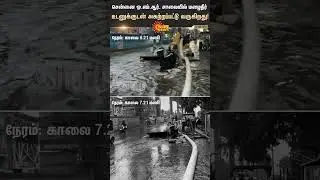 Before - After Chennai OMR Road | Chennai Rain | Heavy Rain | Sun News