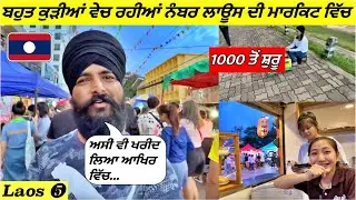 Girl's Selling Number's in Night Market of Vientiane|Punjabi Travel Vlog|Vlog|Laos