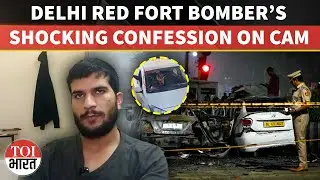Video Of Delhi Bomber Dr Umar Reveals Chilling Justification Of Suicide Bombing And &lsquo;Martyrdom&rsquo; Act