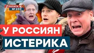 ПУТИН захлопнул ЖЕЛЕЗНЫЙ ЗАНАВЕС! РОССИЯНЕ в УЖАСЕ от БЛОКИРОВКИ СОЦСЕТЕЙ! | Палата 200