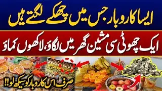 Dry vegetable business || New business idea in Pakistan || low investment business || business ideas