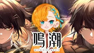 【 #鳴潮 / 初見・ROM歓迎 】１時間だけ！探索！　参加型  #いきち生存報告 【 いきち / #vtuber  】