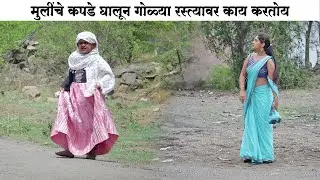 गोळ्याच्या आजच्या करामती बघा आणि पोटभर हसा 🤣 | Adarsh Marathi