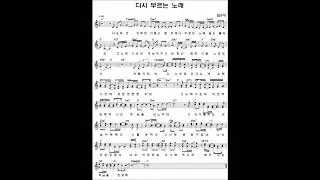 다시 부르는 노래, 소리엘