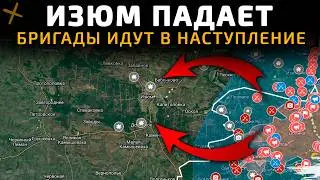 ИЗЮМ ПАДАЕТ. СЕРЬЕЗНЫЕ ПРОБЛЕМЫ У КИЕВА 💥Военные Сводки 17.01.2026
