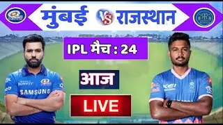 MI vs RR  Live IPL Match 2021 | Mumbai Indians vs Rajasthan Royals Live Match | VIVO IPL Possible11