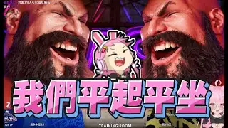 【嬌兔精華】想在那邊凹大 - 7/7 PC 快打旋風6 Street Fighter 6