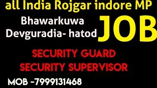 Security Guard, Security Supervisor Job in Indore , Madhya Pradesh Job, Bhawarkuwa, Devguradia, job