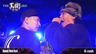 Randy Wati Sati vs K-rush【THE罵倒2025 本戦】準決勝第一試合