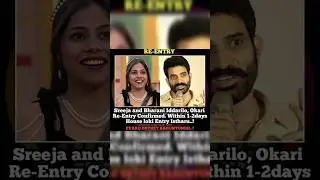 Bigg Boss Telugu Season 9 Live Updates#re-entry#bharani#sreeja#bbteluguliveupdates#shorts..!!