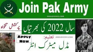 Pak Army March & April New Jobs 2022 | Pak Army Soldier Jobs 2022 l Today Jobs in Pakistan 2022