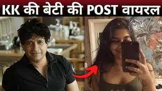 Singer KK Daughter Taamara Kunnath Professionally A Musician | New Video On Singer KK