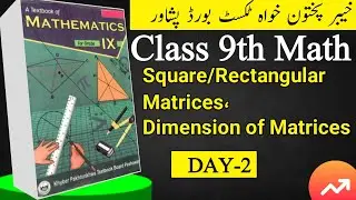 Class 9th Maths|SquareMatrix VS Rectangular Matrix| What is Dimension?|Lec #02|Ex1.1|Bisep