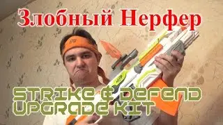 [ОБЗОР НЕРФ] МОДУЛУС - сет 3 
