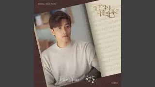 For You (Inst.)