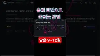 How to Make Money with Coins in the Last 4 Months of the Year