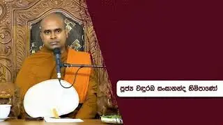 320.දස කුසල් යනු කුමක්ද?