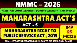 Maharashtra Right to Public Service Act 2015 pdf Notes | New Mumbai Municipal Corporation 2026 pdf