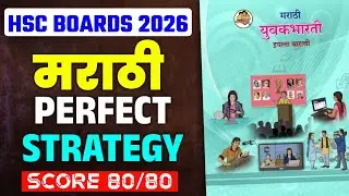 12th HSC Board 2026 😱 12 FEB = MARATHI Paper Leak*d #hscboards2026 🚨