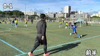 2025.12.27（土）ファミマカップU11　小禄キッカーズ戦