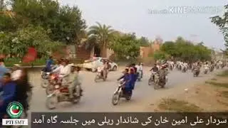 ali ameen khan gandapur raily in d i khan 14 August 2017