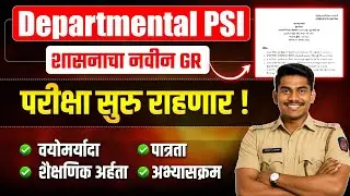 Departmental PSI Exam 2025 | New GR Released | Eligibility, Age Limit & Syllabus Full Details