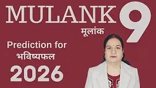 Mulank 9 2026: Career, Love, Health & Bhagya #mulank 9 2026 prediction #learn and cure