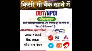 #dbtpayment