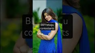 #bb9#bb9telugu#bb9constesrants#bb9promo#bb9constantslist#starrmaa#starmaabiggboss9#bb9shorts#shorts